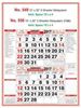 Click to zoom R550 Malayalam (F&B) Monthly Calendar 2017