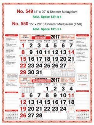 R550 Malayalam (F&B) Monthly Calendar 2017