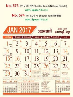 R573 Tamil(N.Shade) Monthly Calendar 2017