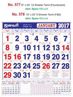 R577 Tamil(Flourescent) Monthly Calendar 2017