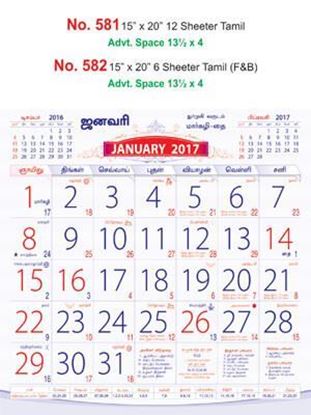 R581 Tamil Monthly Calendar 2017