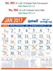 Click to zoom R593 Tamil(Flourescent) Monthly Calendar 2017