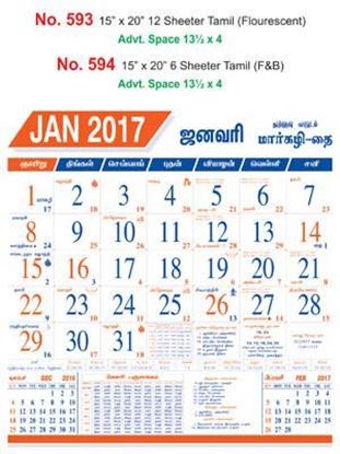R593 Tamil(Flourescent) Monthly Calendar 2017