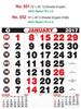 Click to zoom R651 English Monthly Calendar 2017