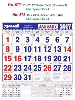 R578 Tamil(Flourescent) (F&B) Monthly Calendar 2017