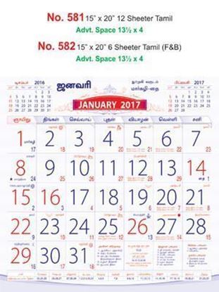 R582 Tamil (F&B) Monthly Calendar 2017