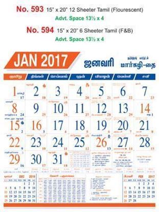 R594 Tamil(Flourescent) (F&B) Monthly Calendar 2017