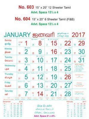 R604 Tamil (F&B) Monthly Calendar 2017