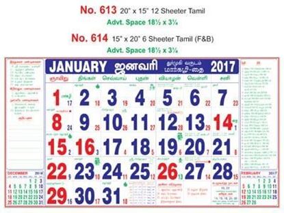 R613 Tamil Monthly Calendar 2017