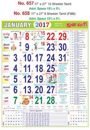 R657 Tamil Monthly Calendar 2017