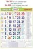 Click to zoom R658 Tamil(F&B) Monthly Calendar 2017