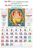 Click to zoom R674 Tami(Gods) (F&B) Monthly Calendar 2017