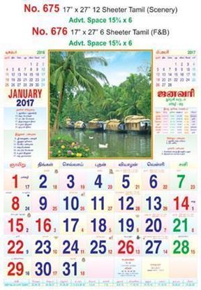 R676 Tamil(Scenery) (F&B) Monthly Calendar 2017