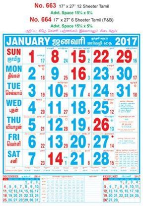 R663 Tamil Monthly Calendar 2017
