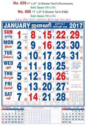 R660 Tamil(Flourescent) (F&B) Monthly Calendar 2017