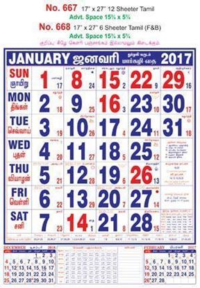 R668 Tamil (F&B)  Monthly Calendar 2017