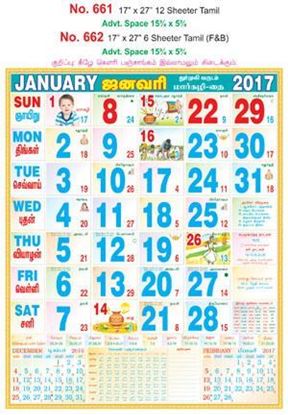 R661 Tamil Monthly Calendar 2017