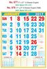 Click to zoom R677 English Monthly Calendar 2017