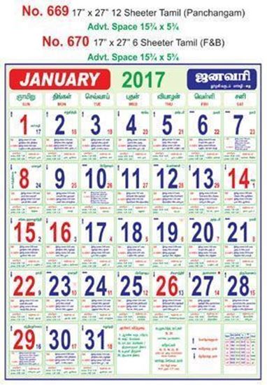 R670 Tamil Panchangam F B 6 Sheeter Monthly Calendar 17 With 3 Colours Vivid Print India Get Your Jazzy Imagination Printing Online