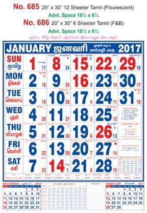 R685 Tamil(Flourescent) Monthly Calendar 2017