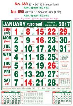 R689 Tamil Monthly Calendar 2017
