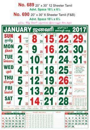 R690 Tamil (F&B) Monthly Calendar 2017