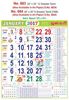 Click to zoom R684 Tamil (F&B) Monthly Calendar 2017