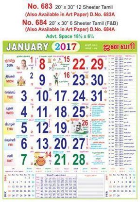R683 Tamil Monthly Calendar 2017