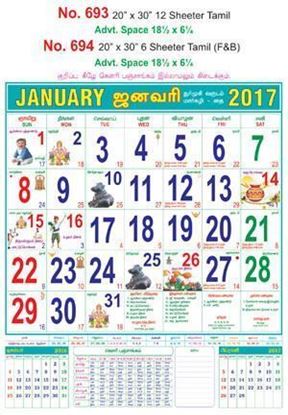 R693 Tamil  Monthly Calendar 2017
