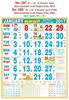 Click to zoom R687 Tamil Monthly Calendar 2017