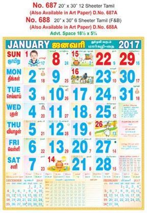 R687 Tamil Monthly Calendar 2017