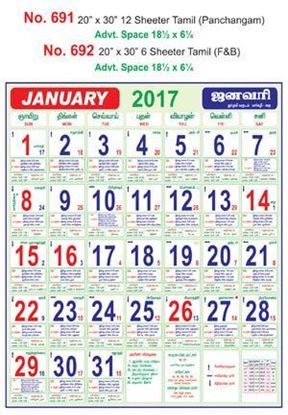 R691 Tamil (Panchangam) Monthly Calendar 2017