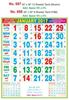 Click to zoom R697 Tamil (Muslim) Monthly Calendar 2017