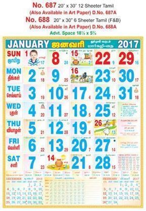 R688 Tamil (F&B) Monthly Calendar 2017