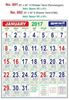 Click to zoom R692 Tamil (Panchangam) (F&B) Monthly Calendar 2017