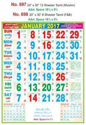 R698 Tamil (Muslim) (F&B) Monthly Calendar 2017
