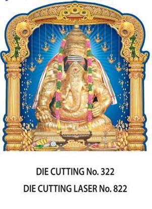 D-322 Karpaga vinayagar Daily Calendar 2017