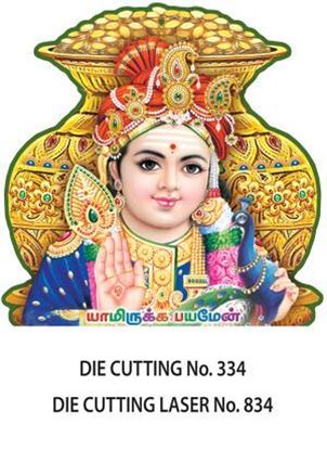 D-334 Lord Karthikeyan Daily Calendar 2017