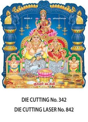 D-342 Kuberar Lakshmi Daily Calendar 2017