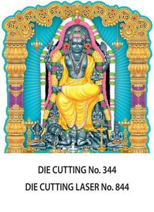 D-344 Guru Bhagavan Daily Calendar 2017