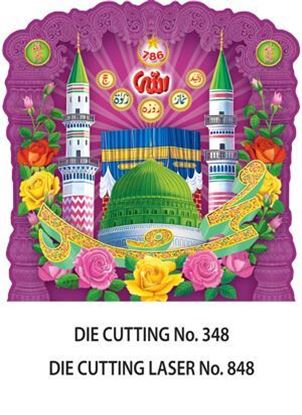 D-348 Kuran Mecca Medina Daily Calendar 2017