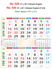 Click to zoom R529 Tamil Monthly Calendar 2018 Online Printing