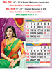 Click to zoom R533Malayalam(Jewel Lady) Monthly Calendar 2018 Online Printing