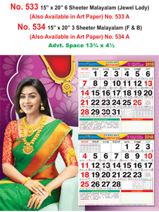 R533Malayalam(Jewel Lady) Monthly Calendar 2018 Online Printing