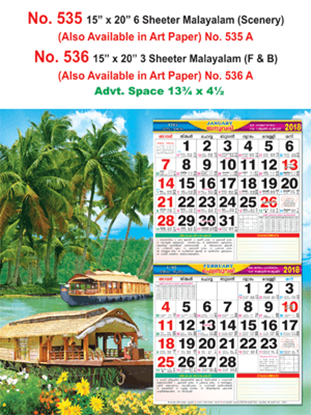 R535 Malayalam(Scenery) Monthly Calendar 2018 Online Printing