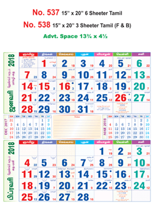 R537 Tamil Monthly Calendar 2018 Online Printing