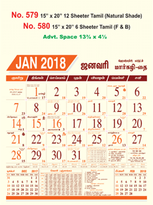 R580 Tamil(F&B)Monthly Calendar 2018 Online Printing
