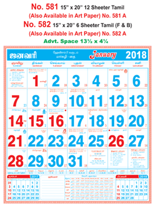 R582 Tamil(F&B)Monthly Calendar 2018 Online Printing
