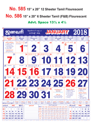 R586 Tamil (Flourescent)(F&B) Monthly Calendar 2018 Online Printing