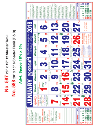 R588 Tamil(F&B) Monthly Calendar 2018 Online Printing